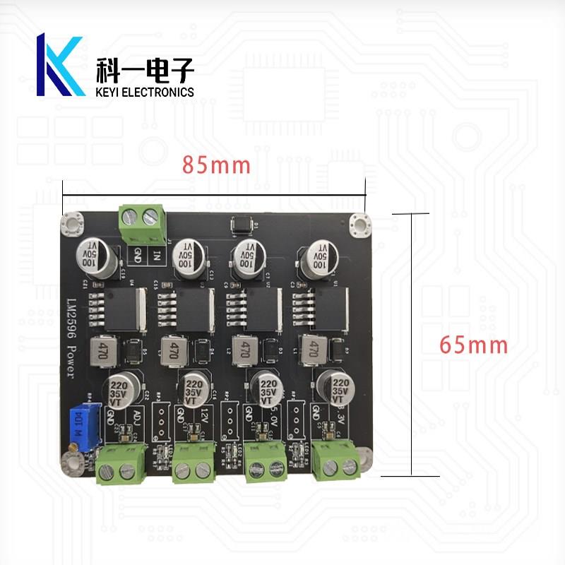 LM2596多路DC-DC降压开关电源模块 3.3V/5V/12V/ADJ可调输出模块
