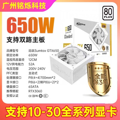 全新80PLUS电源额定750W台式机电脑电源静音支持RTX40系双路电源