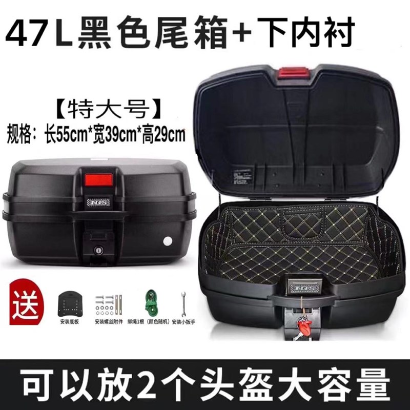 弯梁踏板电动摩托车尾箱特大号清仓通用外卖超大后备箱加厚快拆卸