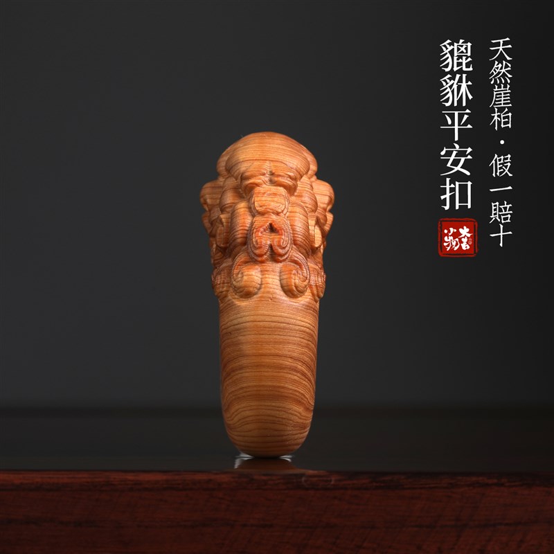 天然崖柏木雕刻招财貔貅平安扣文玩手把件手把件创意随身把玩件
