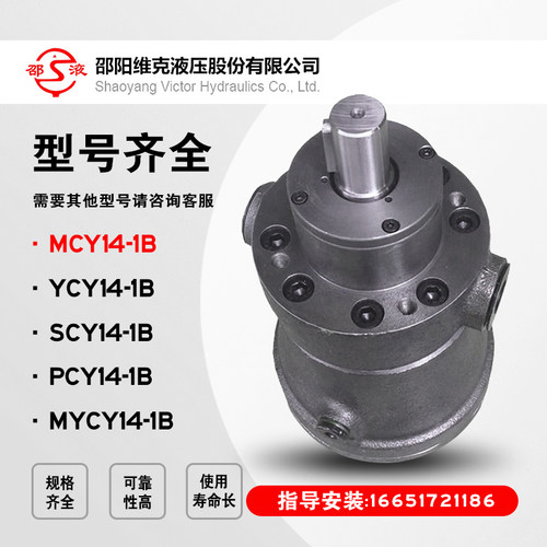 邵阳维克液压SY-10/25MCY14-1EL/B轴向柱塞泵SHAO YANG邵液正品