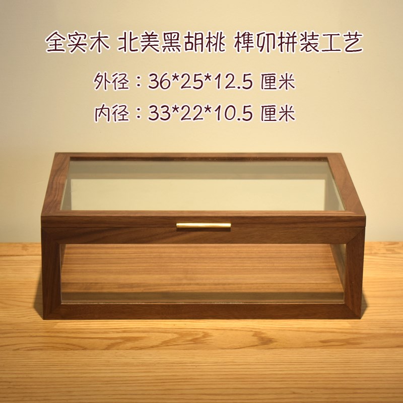 北美黑胡桃实木玻璃柜展示盒瓷器宝笼收藏鞋子鞋盒玻璃盒陈列建盏