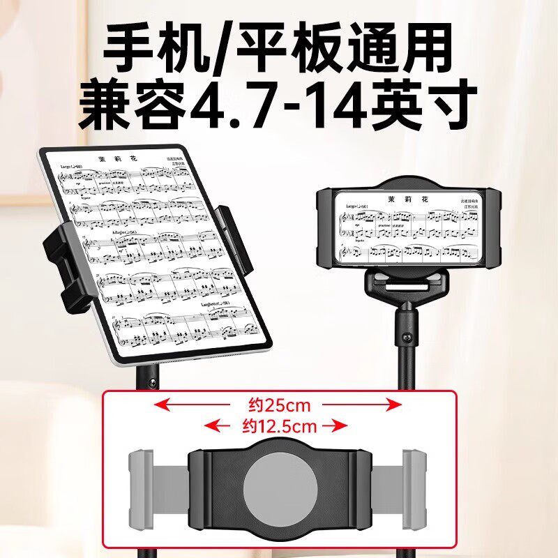 读谱器通用支架指北者朋音便携式升降手机ipad平板多功能三角架子