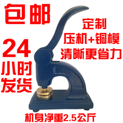钢印包邮包刻防伪带架子急速发货凹凸个性签名婚庆台式章订制定制