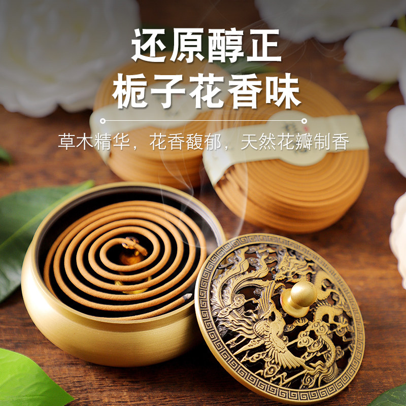 栀子花香薰茉莉薰衣草天然檀香盘香熏香家用室内厕所卧室持久净化