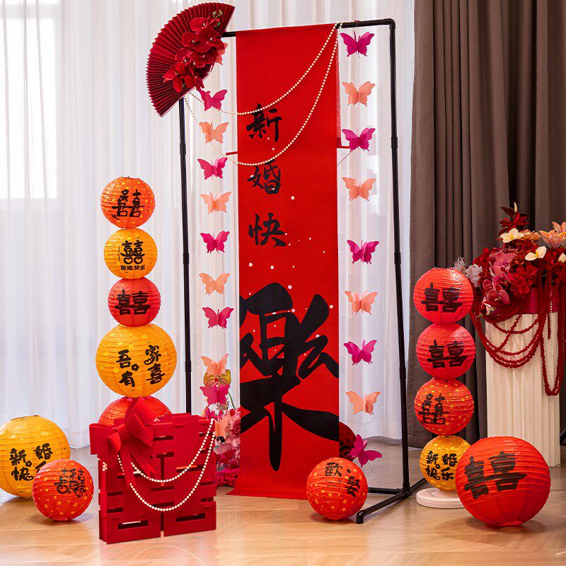 婚房布置套装展架拉花摆件结婚喜字灯笼全套场景装饰婚庆用品大全