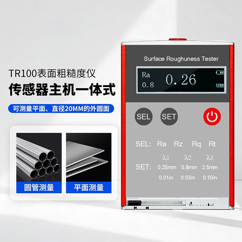 北京时代TR100/TR200便携式粗糙度仪手持式金属表面粗糙度测量仪