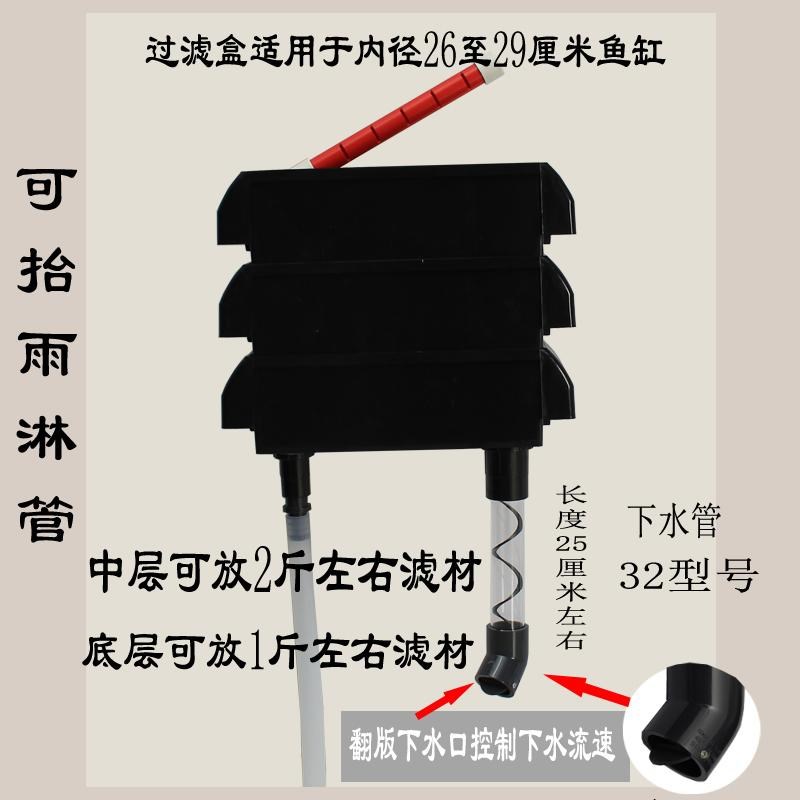黑色免托架下沉款鱼缸过滤盒静音弯头翻板下水可抬雨淋管高效培菌