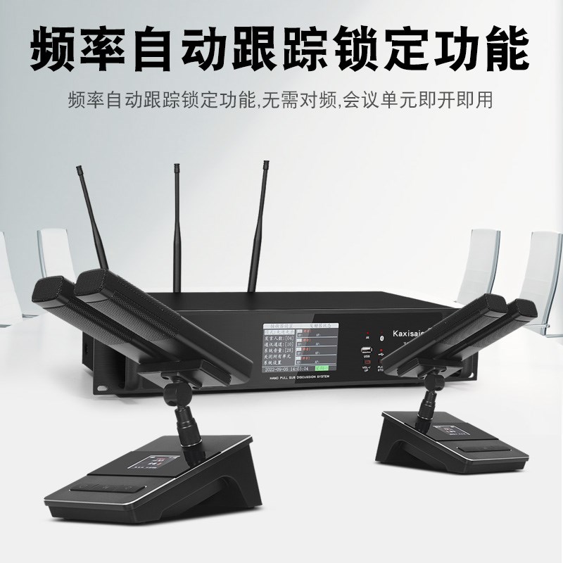 无线会议麦克风手拉手视像系统开会台式演讲方管可充电会议话筒