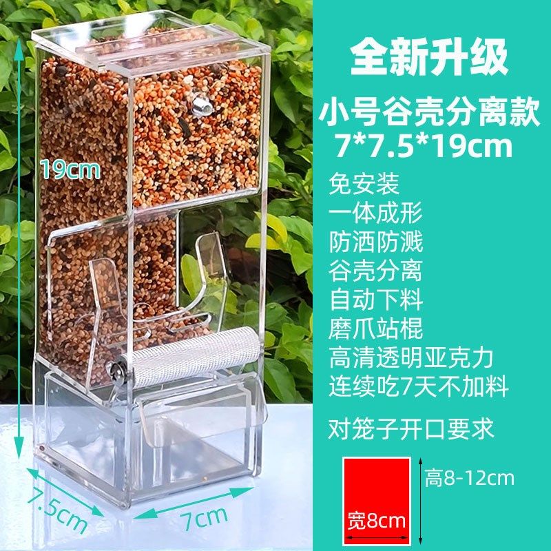 鹦鹉自动喂食器喂鸟器鸟食罐鸽子玄凤喂水器饮水器防撒防溅鸟食盒