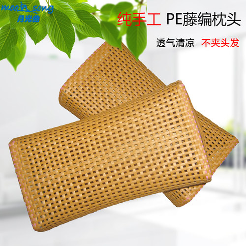 PE藤枕仿滕编枕夏凉枕头藤编竹编硬枕头汗蒸桑拿枕颈椎枕护颈椎