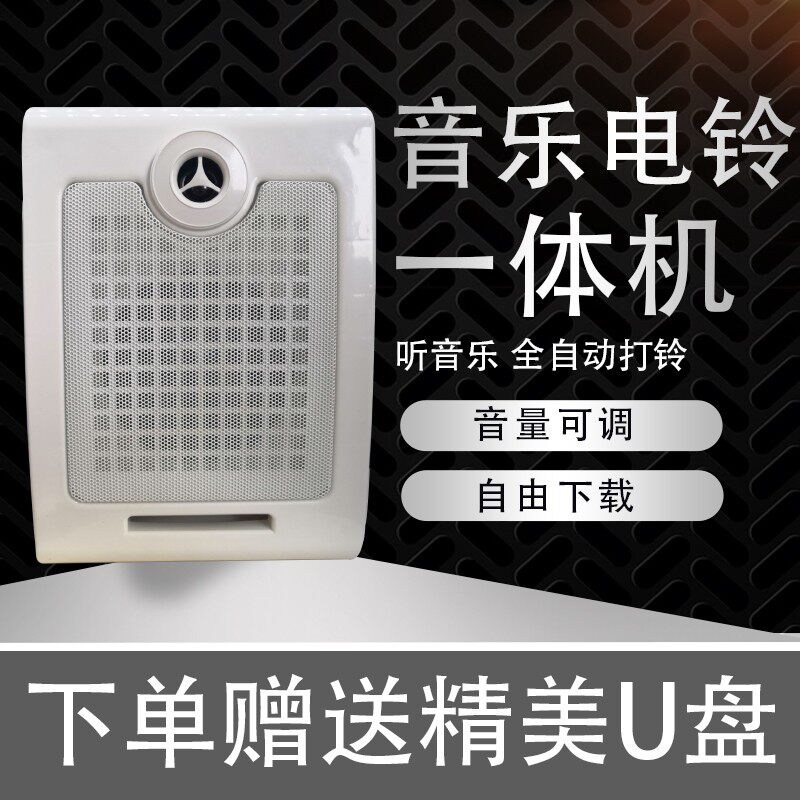 智能音乐电铃220v学校工厂上下班打铃器控制器全自动定时打铃器