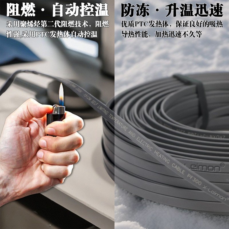 管道防冻电伴热带220V自限温10MM水管伴热带太阳能水管温控加热带