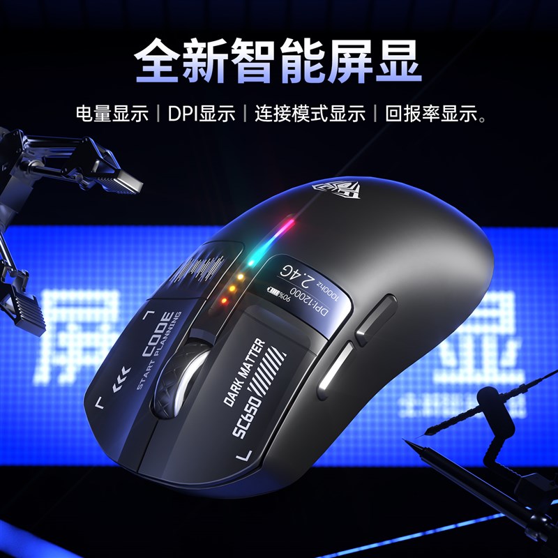 狼蛛SC650无线鼠标蓝牙有线三模办公电竞游戏机械笔记本台式滑鼠