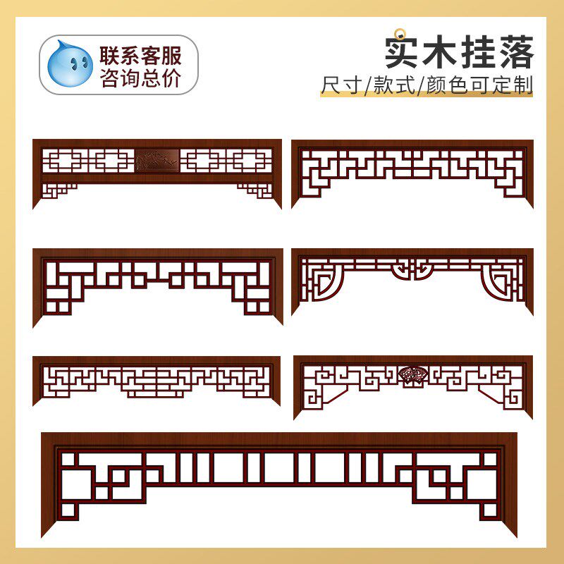 东阳木雕中式实木花格挂落门楣木格栅电视背景墙垭口装饰寺庙亭台