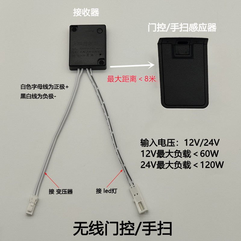 智能无线遥控开关橱衣柜led灯带条人体感应器手扫 门碰控制器触摸