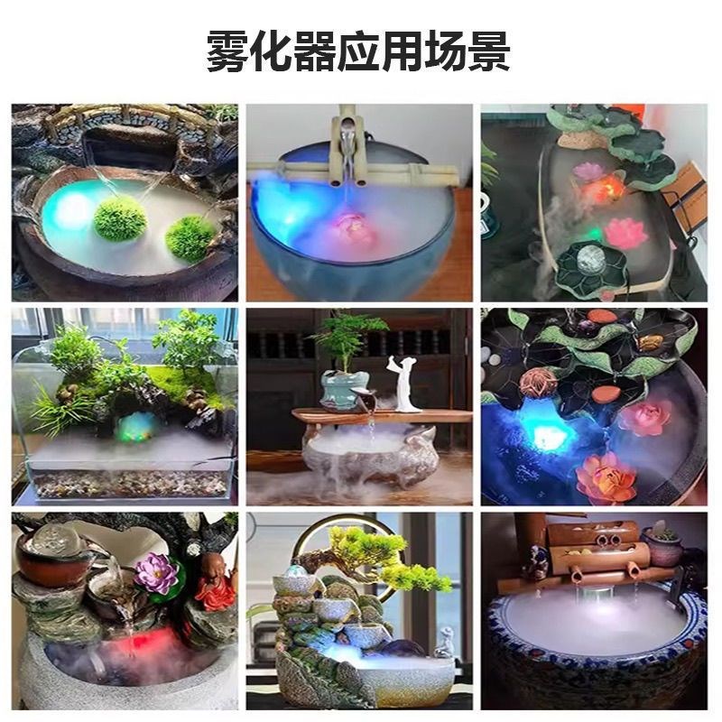 大雾量超生波雾化头鱼缸喷雾器景观家用加湿水池雾化假山盆景造雾