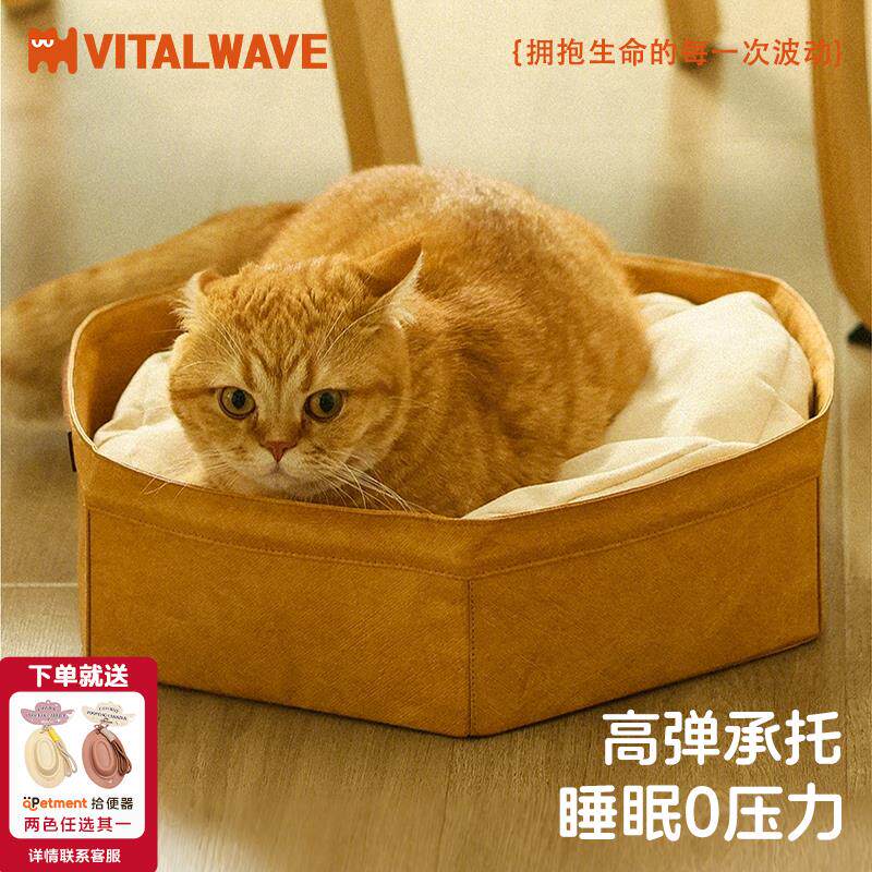 元气光波猫窝狗窝四季通用柔软防水耐抓磨可拆洗沙发猫床猫垫子