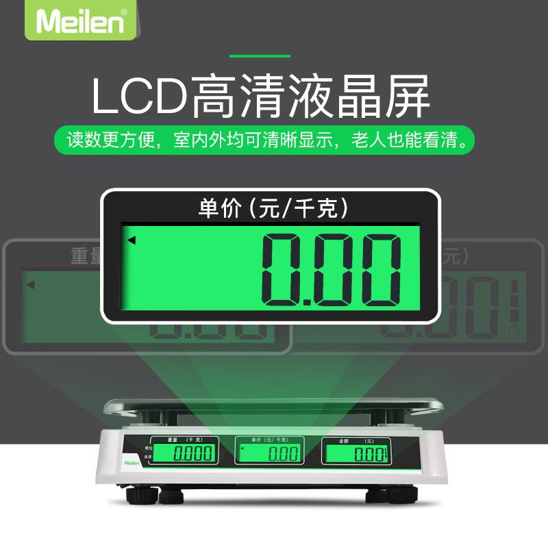 美乐商用电子秤超市小店称重水果摊台秤计价30KG菜市场电子秤家用