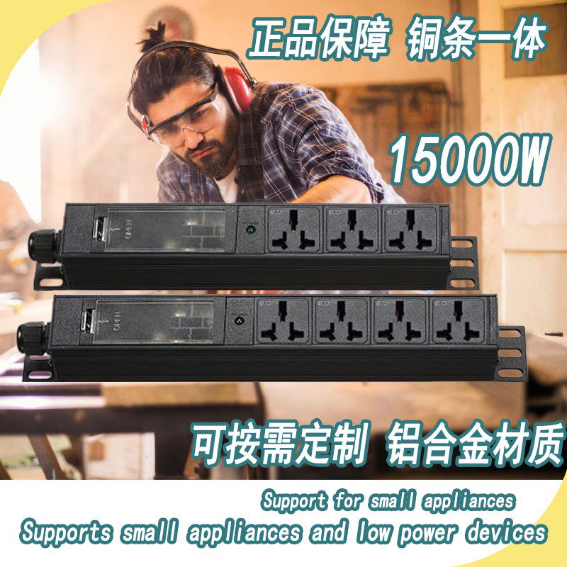 超大功率插排15000W/30000W插排纯铜接线板排插工业商厨机电设备