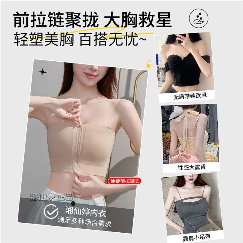 大码大胸无肩带内衣女显小裹抹胸贴防下垂聚拢防滑美背隐形文胸罩