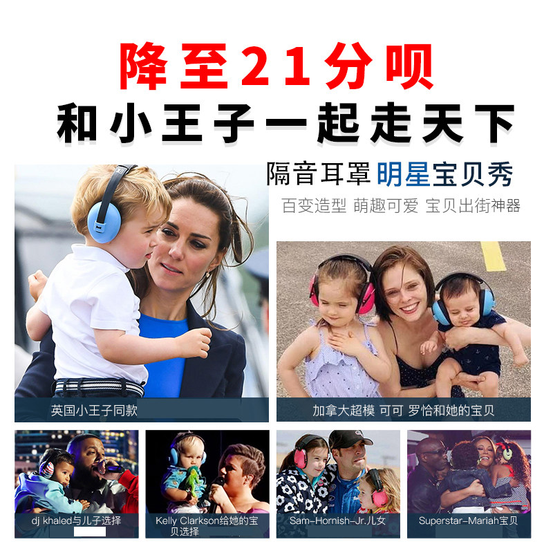 隔音耳罩睡觉儿童睡眠用超静音0-3岁超级专业防噪音婴儿耳罩