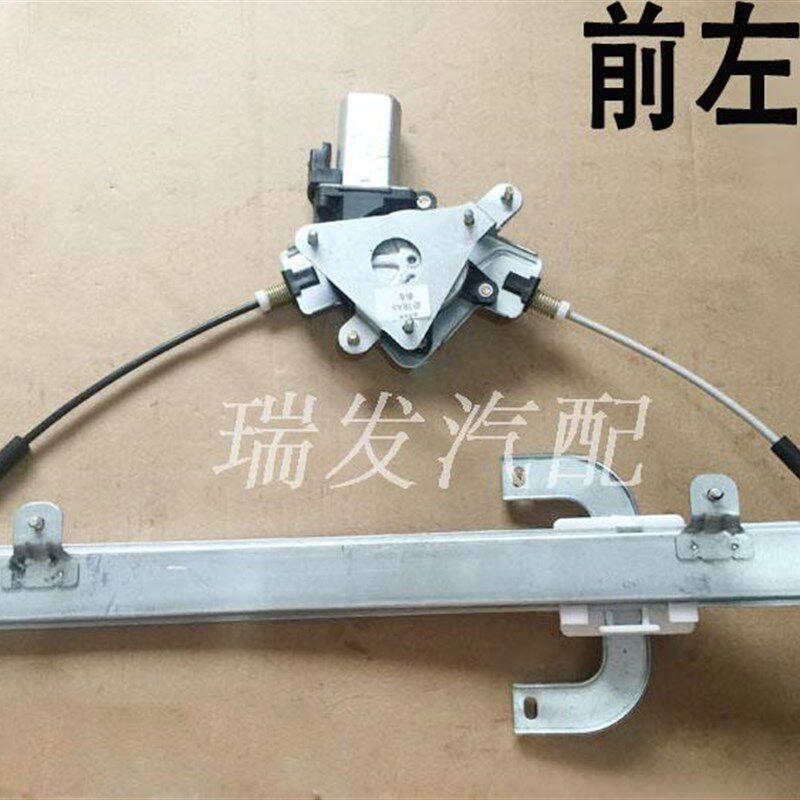 奇瑞A3电动玻璃升降器总成车窗摇窗器车门摇窗机电动升降机总成