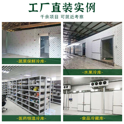 冷库全套设备建设制冷机小型大型冻库冰库鲜花水果冷藏库保鲜库