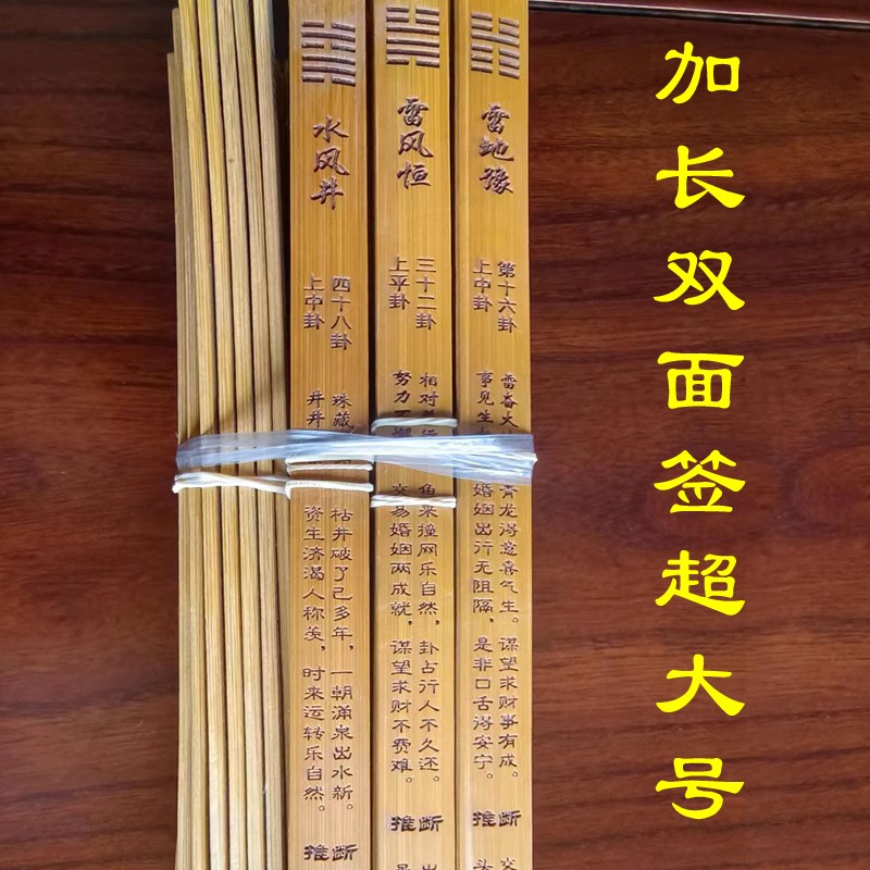 大号观音签求签筒抽签筒观音100签筒易学64卦签摇签筒竹筒抽签儿