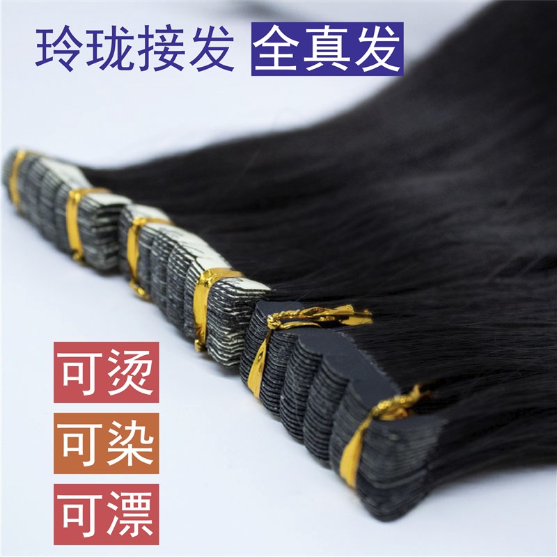 无痕接发一片式真发贴片垫发假发片女长纳米隐形发束补自己直发片