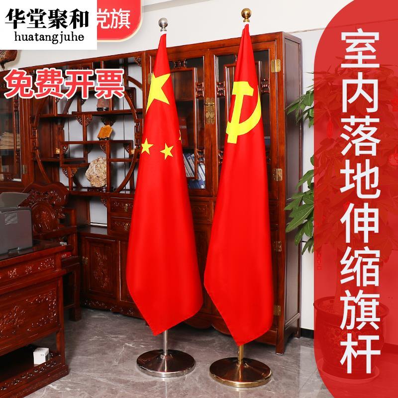 办公室红旗高档立式摆件办公室落地旗杆会议室背景旗不锈钢室内伸