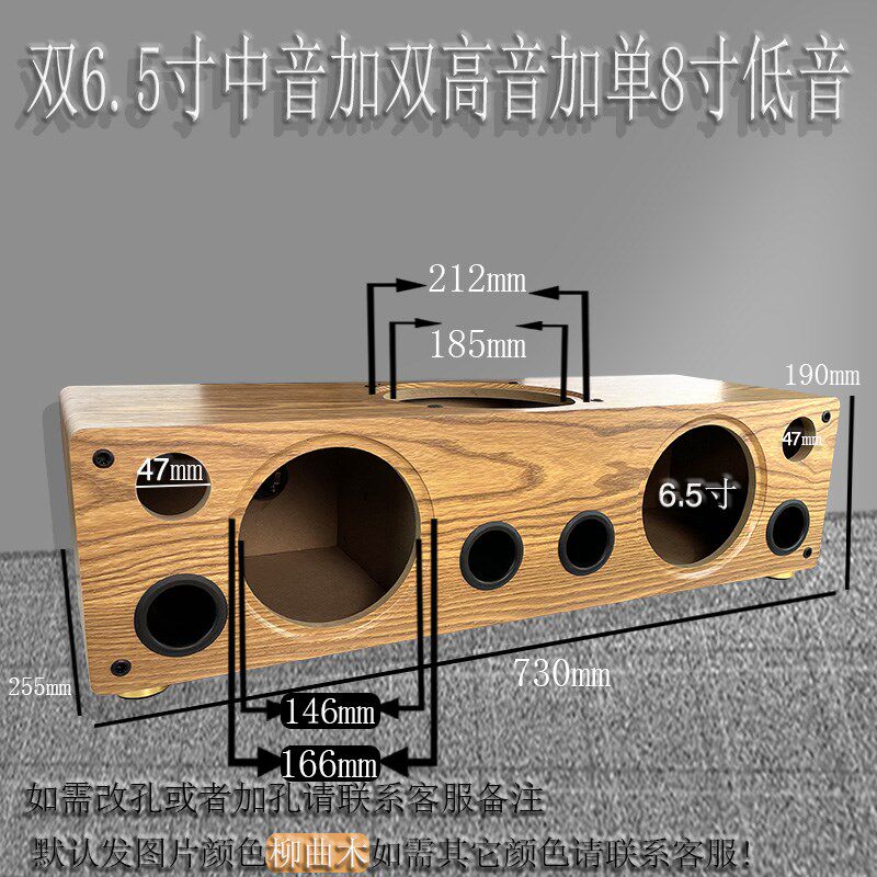 双6.5寸中音加双高音加单8寸低音空箱体中置汽车DIY音响外壳家用