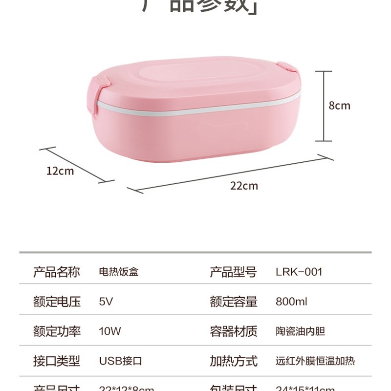 保温电热饭盒USB可插电加热学生迷你带饭便当盒上班族小型热饭器