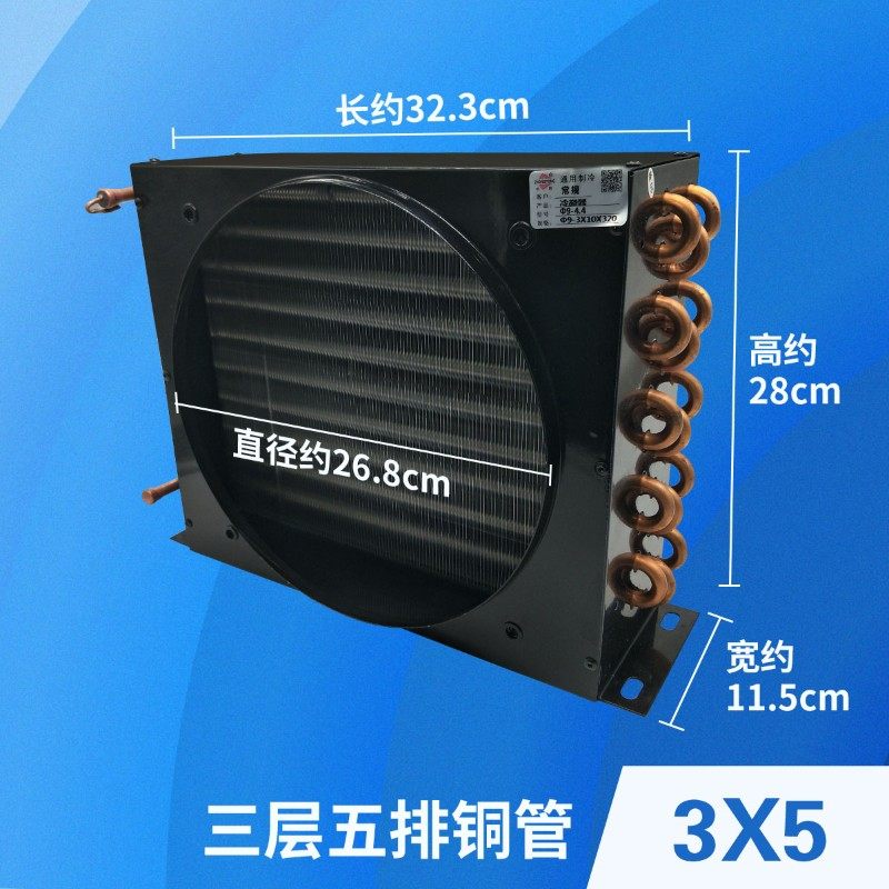 冰柜冷凝散热器冷凝器弧形散热片 橱柜压缩机散热器 风冷散热器