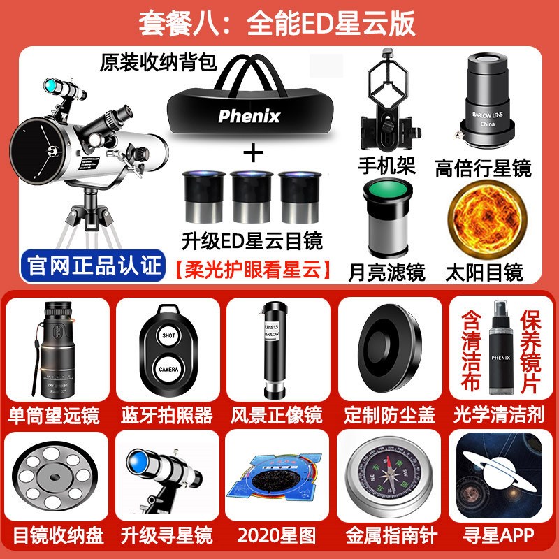 K专业观星天文望远镜深空太空入门级1000000倍大口径反射式大口径