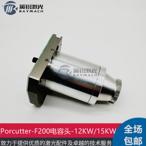 普雷茨特传感器precitec/procutter电容传感器激光切割机感应头