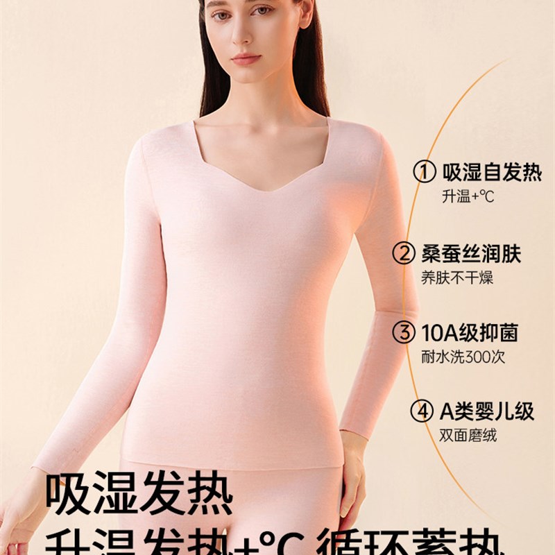 无痕保暖内衣女款秋冬季加厚加德绒打底衫秋衣秋裤套装美肤低V领