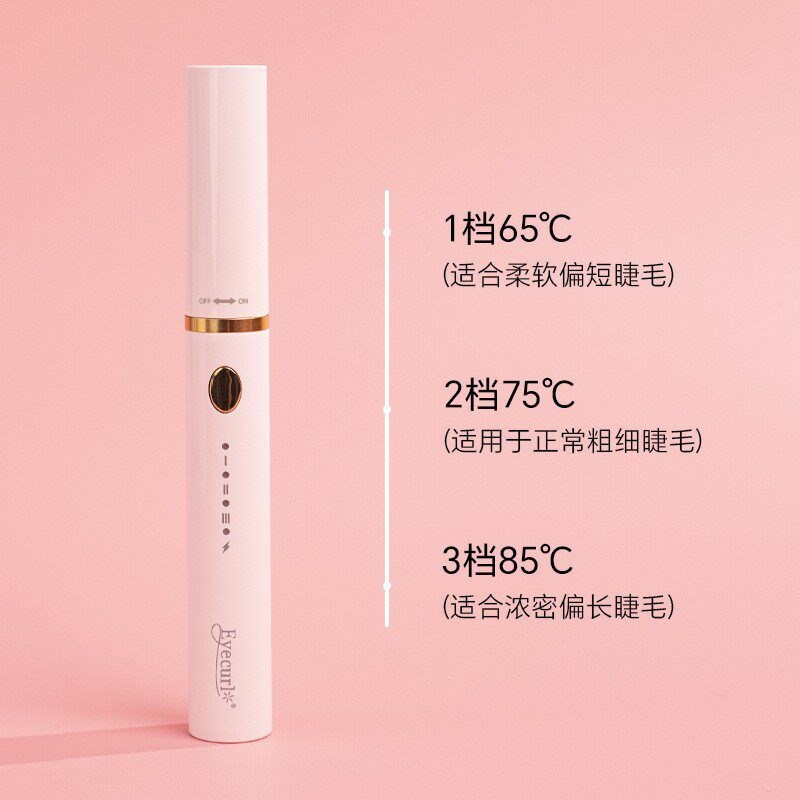 新款第8代小钢管电烫睫毛卷翘器假睫毛加热电动睫毛夹持久定型