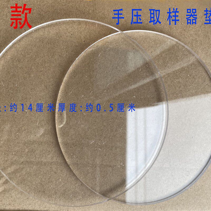 力度102手压式取样刀垫片纺织面料克重仪圆盘取样器专用垫板包邮