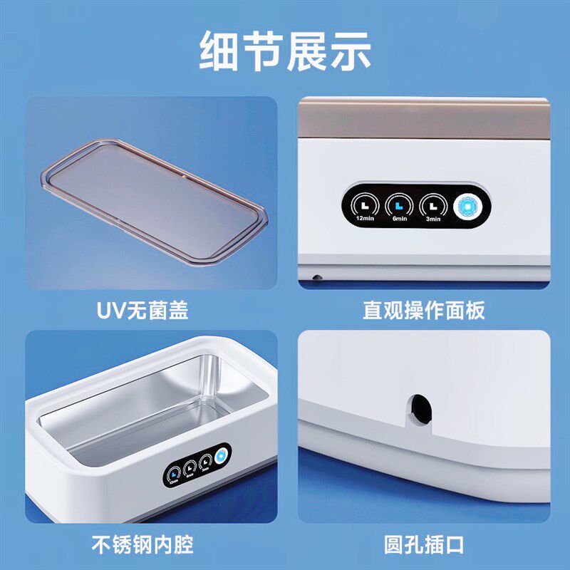 不锈钢家用超声波清洗机牙套手表眼镜耳环首饰假牙孔玉石口琴清洁