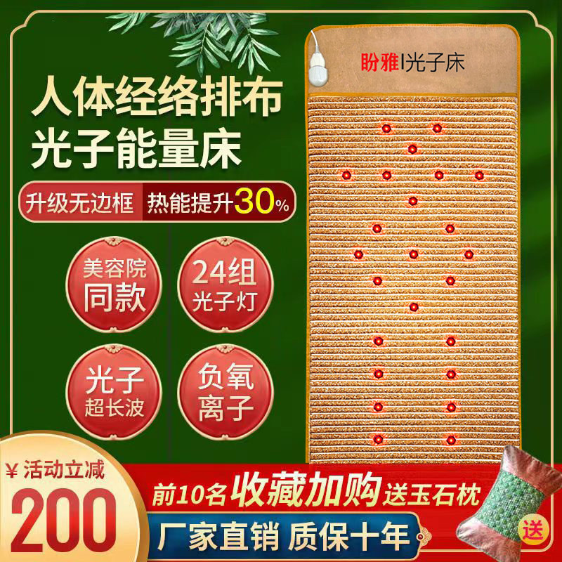 光子床能量床垫台湾正品纵四贤季康美远红外理疗加热垫美容院家用