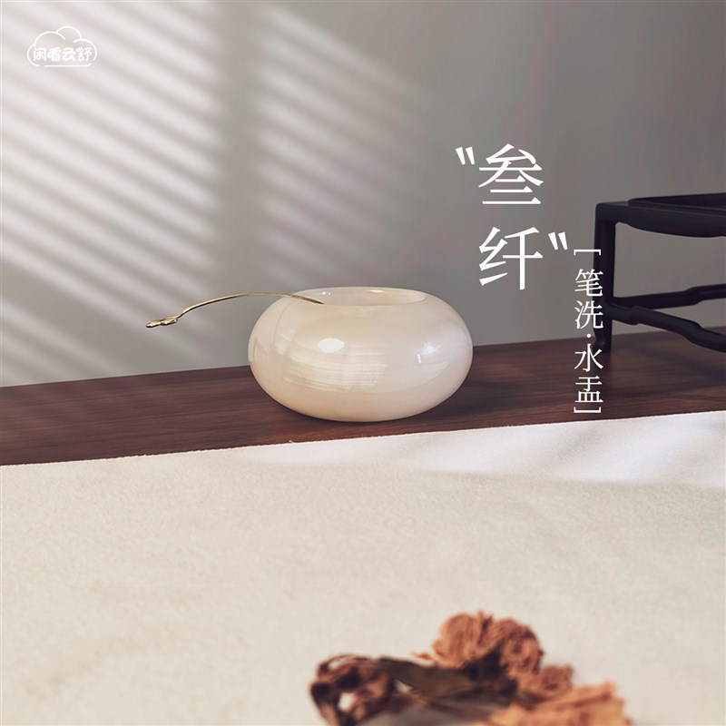 闲看云舒【叁纤】水盂笔洗文房阿富汗白玉文房雅器储水涮墨摆件
