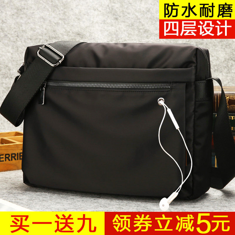 牛津布男包单肩包休闲商务斜挎包防水大容量男士背包帆布潮男挎包
