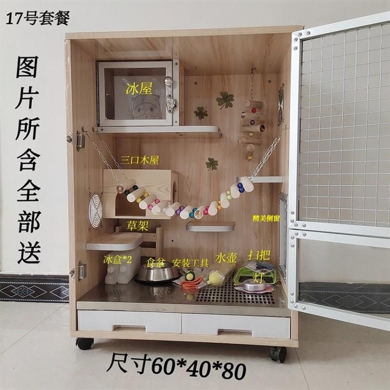 龙猫实木笼舍 龙猫恒温电冰窝 多功能宠物住房