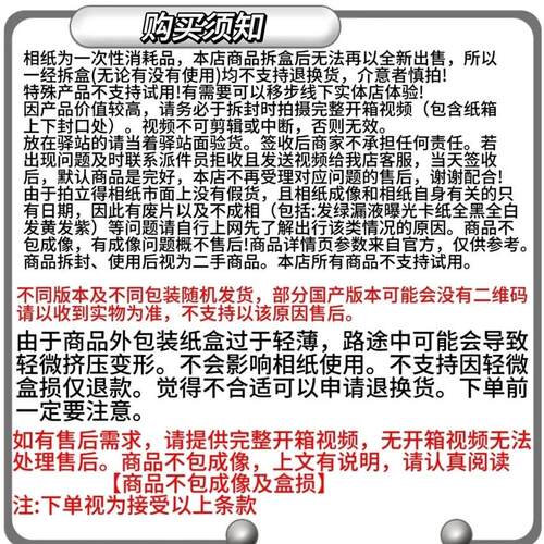 拍立得相纸白边3寸mini12/11/9/8/7+/25/70/90Link