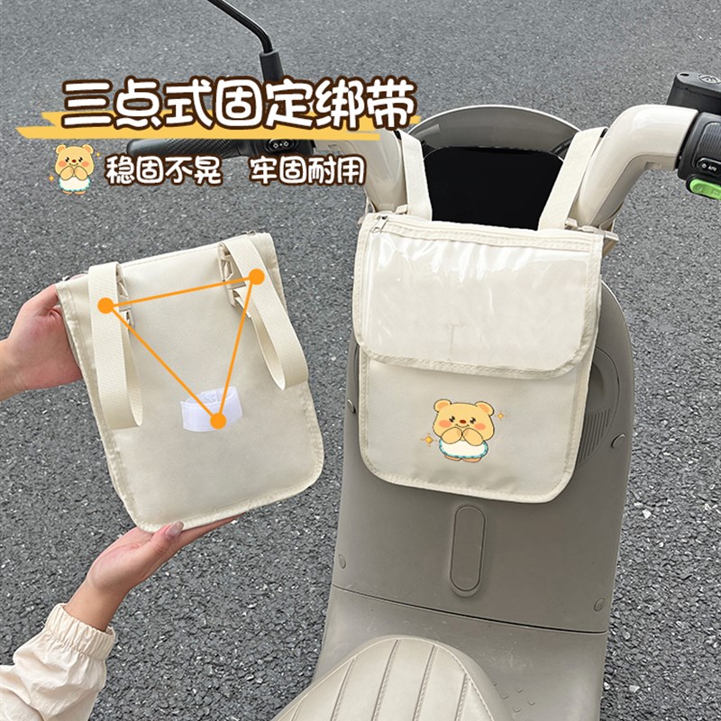 电动车前置物兜收纳防水挂物袋电瓶自行车挂包车筐车篮充电器置物