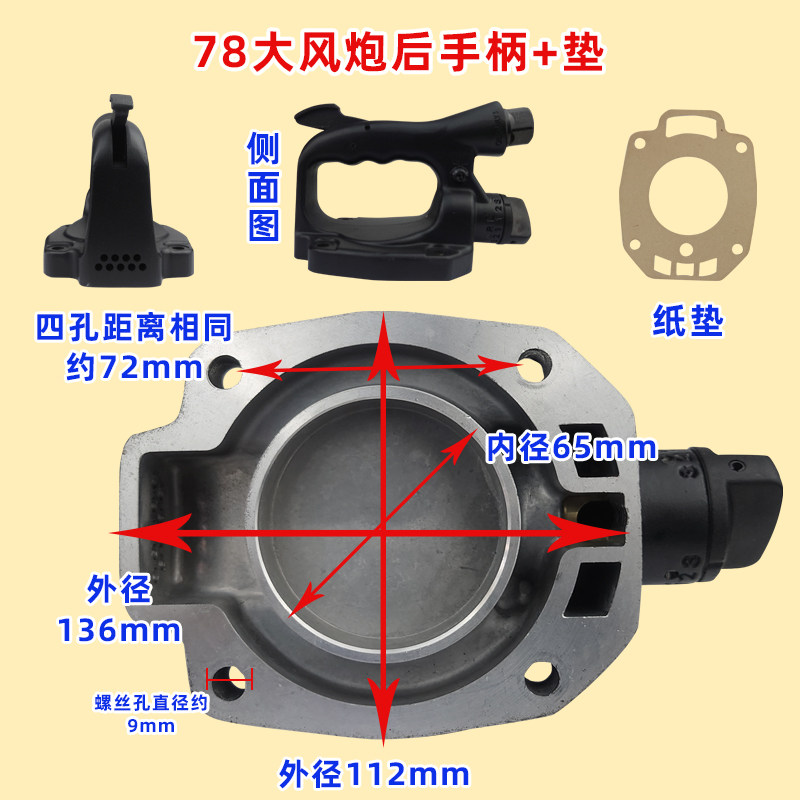 大风炮配件后手柄开关总成气动风动扳手后盖大手把后手柄后座提手