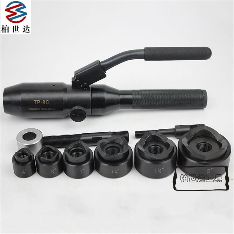 液压钻孔器TP-8C 软钢板打孔 铝合金配电柜开关箱手动冲孔