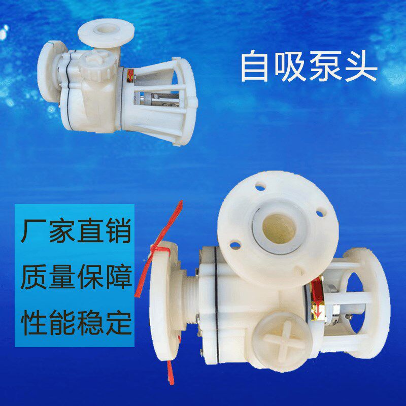 FPZ耐高温100度热水耐腐蚀耐酸碱化工泵塑料离心自吸防腐抽酸压头