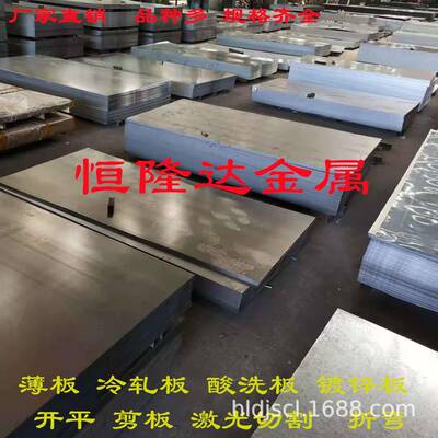 坡莫合金板 1J85磁屏蔽材料带材板材圆棒零切软磁合金导磁材料